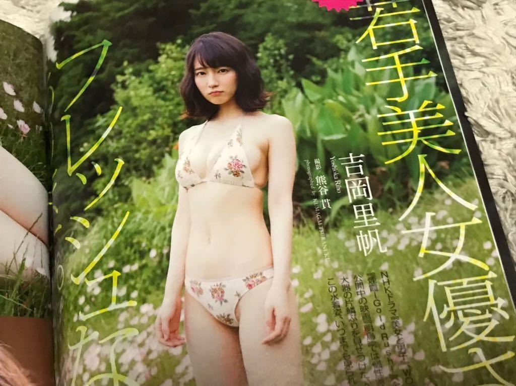 吉岡里帆 水着掲載 週刊プレイボーイ 2015年 no.27 佐野ひなこ 松岡