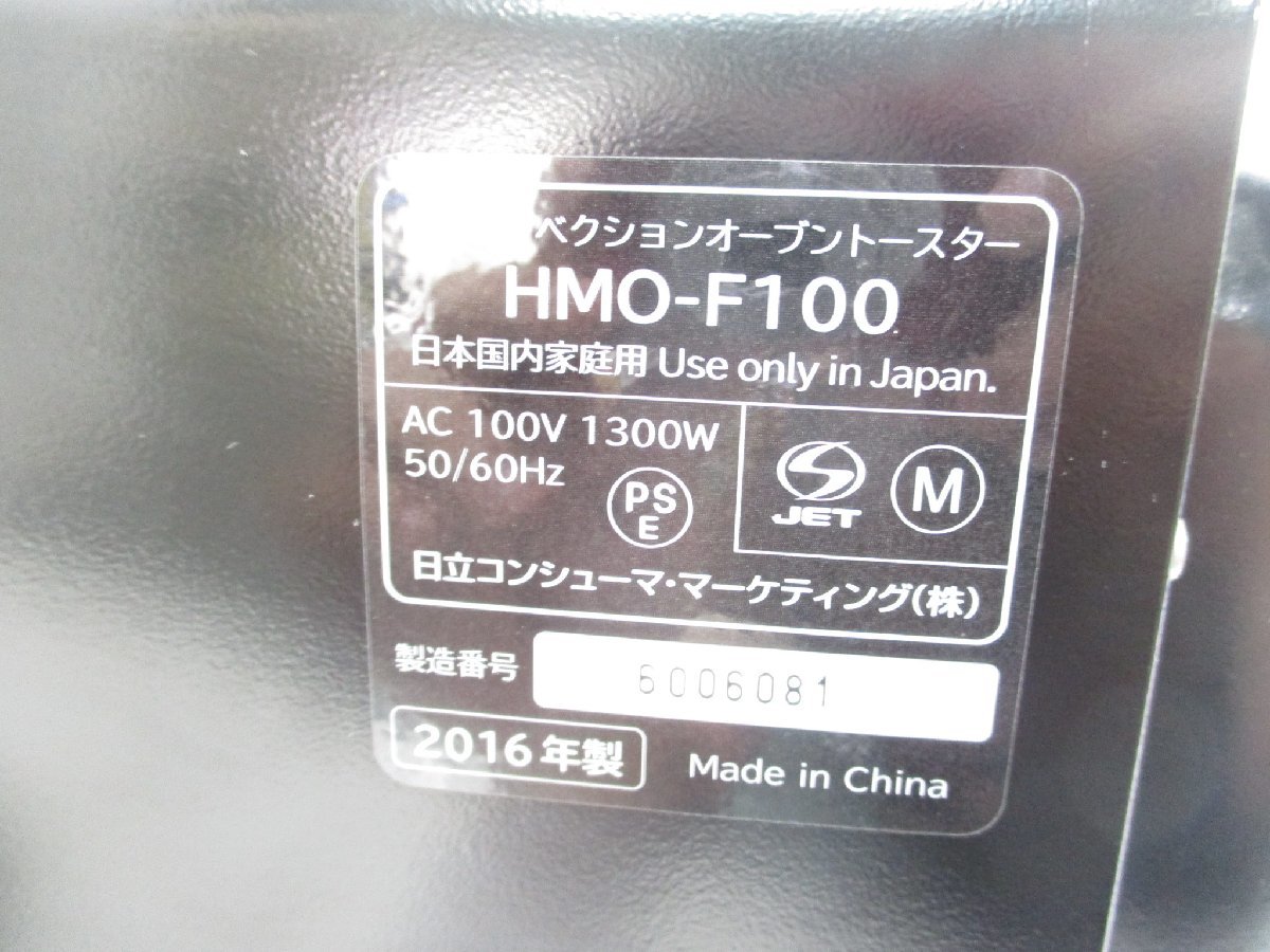 展示品 HITACHI 日立 HMO-F100(R) コンベクションオーブントースター レッド 2016年製 9294_画像9