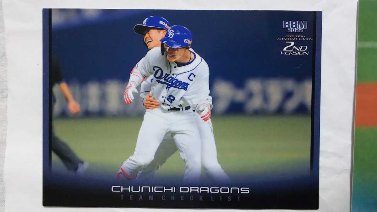 BBM 2022 2nd 中日ドラゴンズ チェックリスト チームチェックリスト プロ野球カード _画像1