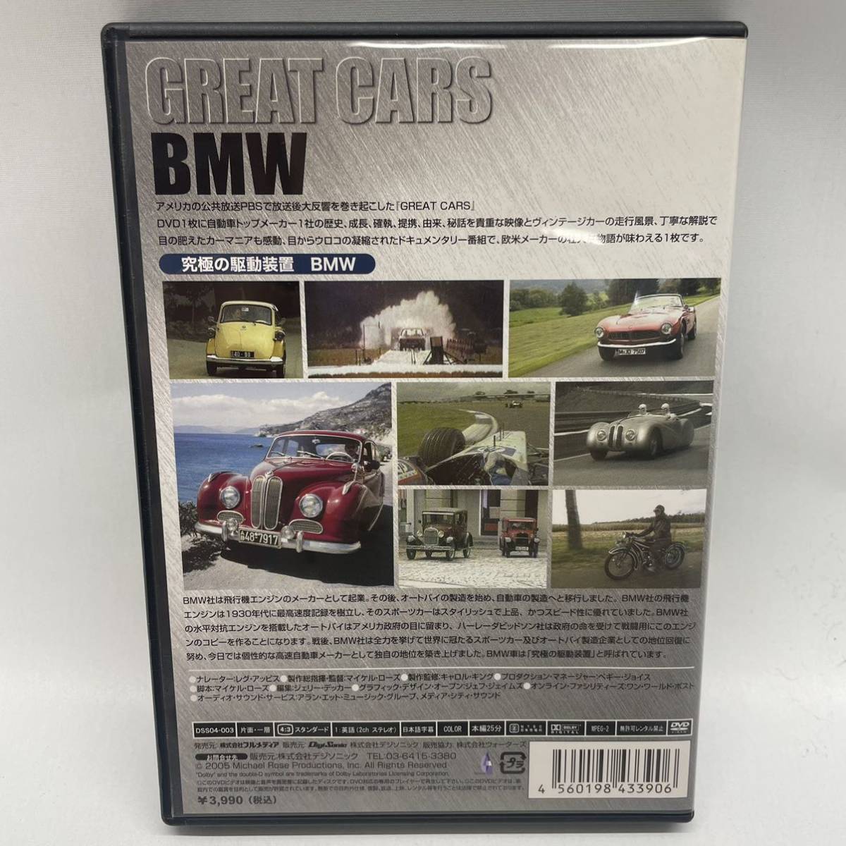 ◎GREAT CARS　BMW　DVD　外車　自動車_画像2