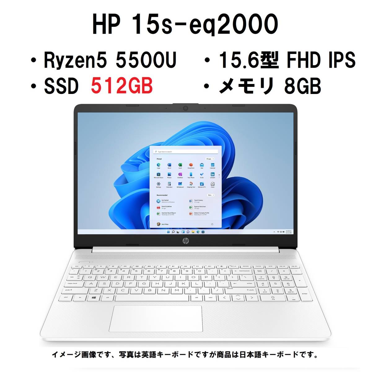 即納 新品 HP 15s-eq2000 AMD Ryzen5 5500U/8GBメモリー/512GB SSD