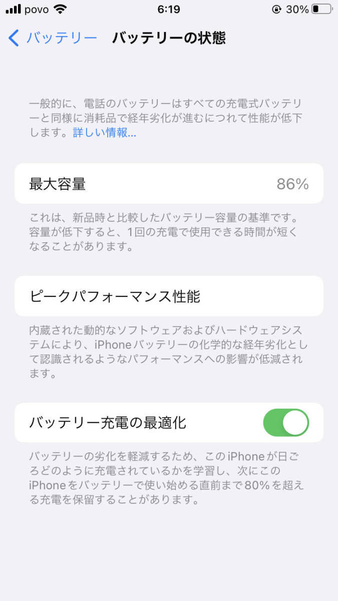 極上美品】iPhone SE SE2 第2世代 256GB ブラック SIMフリー 香港版