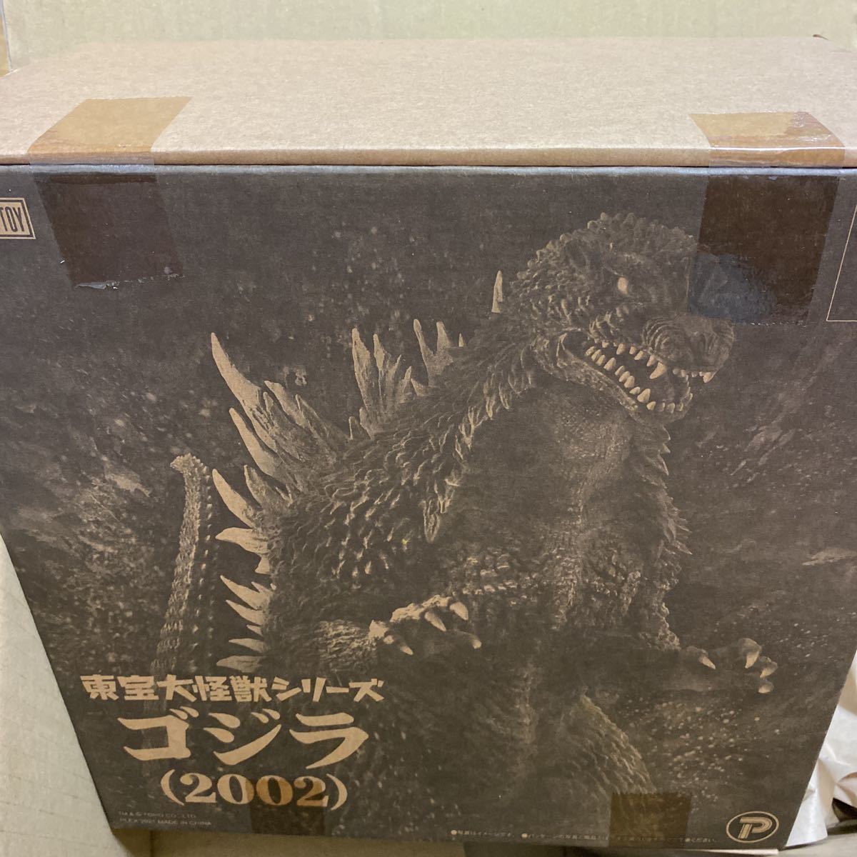 新品未開封 送料無料 少年リック 東宝大怪獣シリーズ ゴジラ 新品未開封 送料無料 少年リック 東宝大怪獣シリーズ ゴジラ