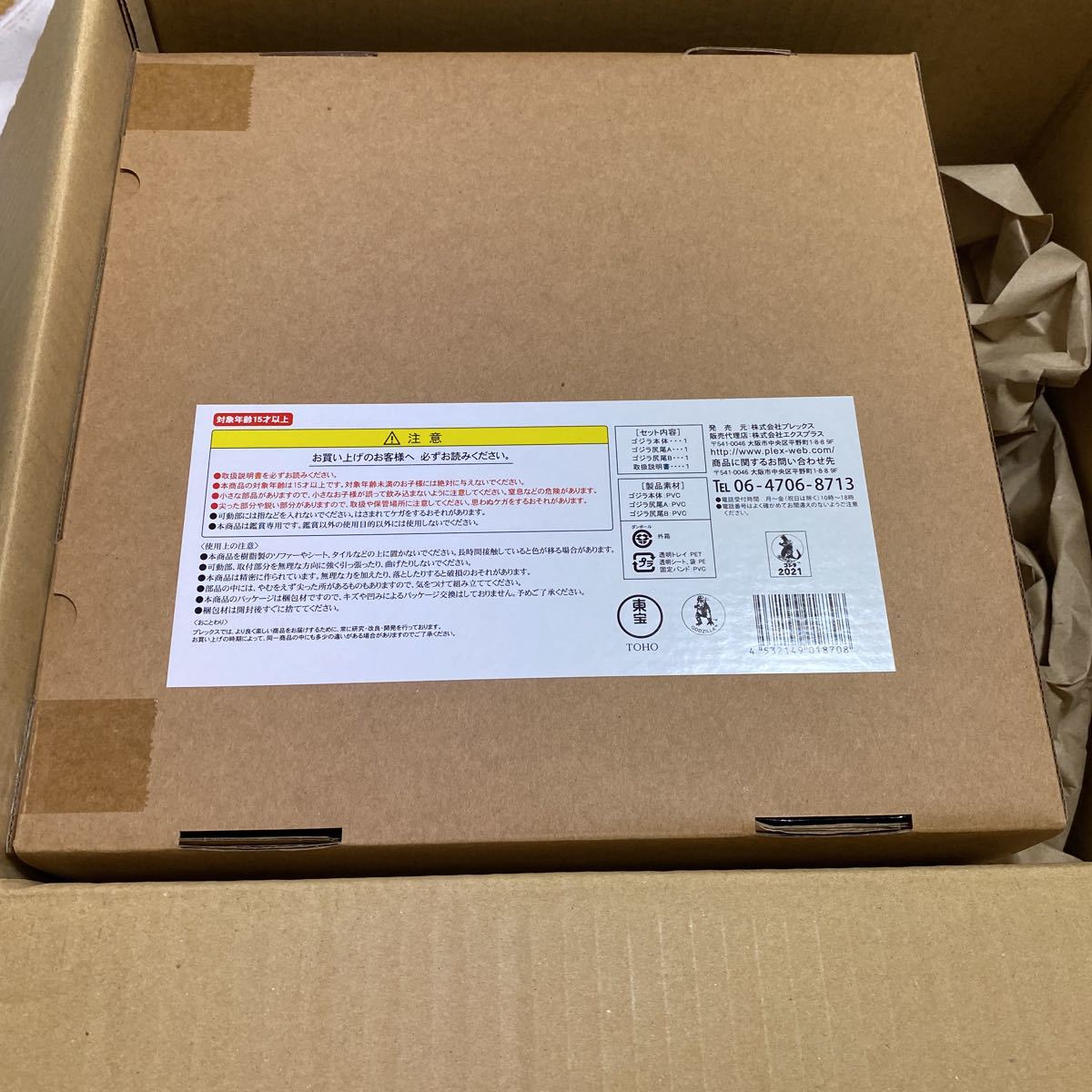 新品未開封 送料無料 少年リック 東宝大怪獣シリーズ ゴジラ 新品未開封 送料無料 少年リック 東宝大怪獣シリーズ ゴジラ