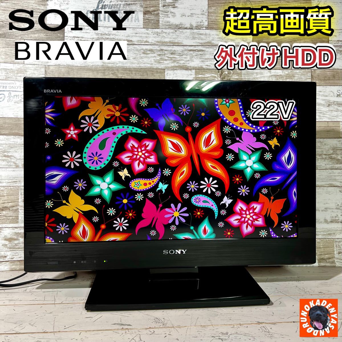 すぐ見れる‼️ SONY BRAVIA 液晶テレビ 26型 PCモニターにも - 映像機器