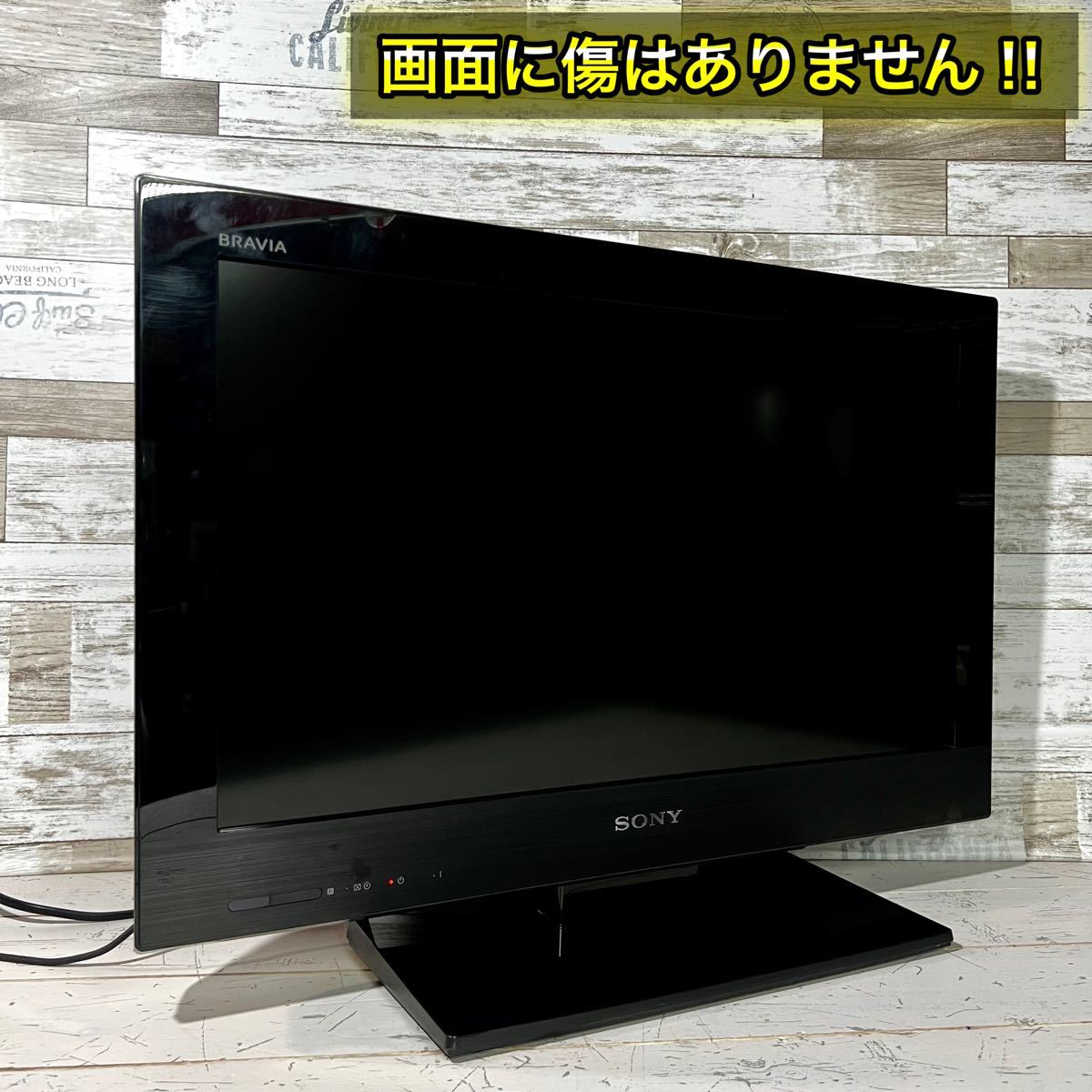 【すぐ見れる！】SONY BRAVIA 液晶テレビ 22型 PC入力可能