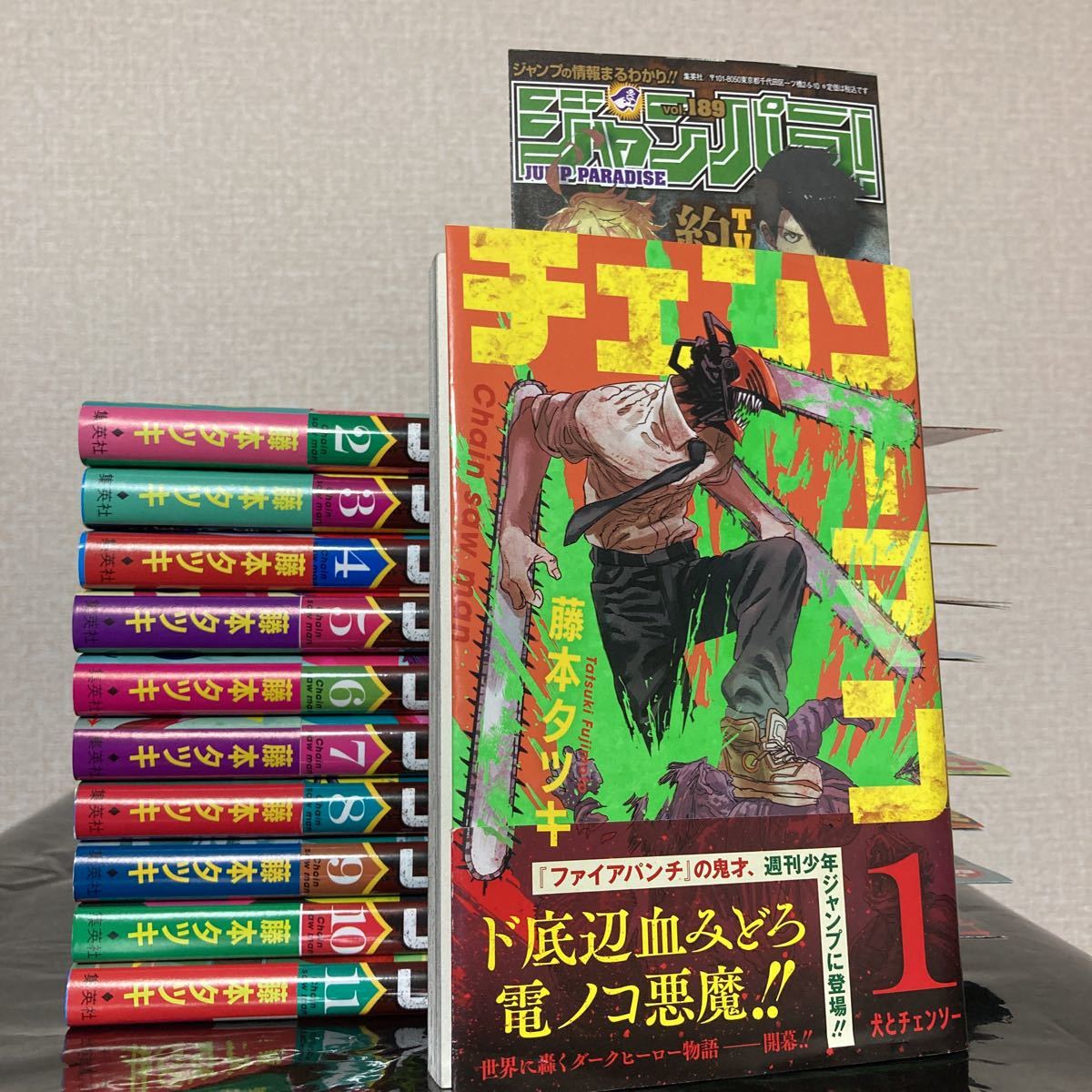 予約】 ☆全巻 初版☆ジャンパラ付き☆帯付き☆チェンソーマン☆1巻〜11巻☆藤本タツキ☆ジャンコミ☆特典☆ジャンプコミック☆全巻セット☆ 全巻セット - www.jkuat.ac.ke 予約】 ☆全巻 初版☆ジャンパラ付き☆帯付き☆チェンソーマン☆1巻〜11巻☆藤本タツキ☆ジャンコミ☆特典☆ジャンプコミック☆全巻セット☆ 全巻セット - www.jkuat.ac.ke