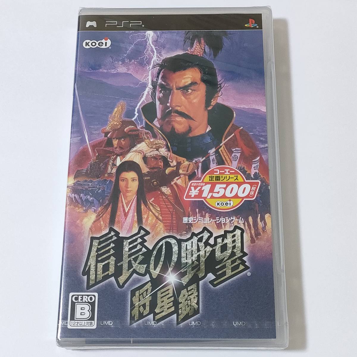 未開封品 PSP コーエー定番シリーズ 信長の野望 将星録 プレステ Koei
