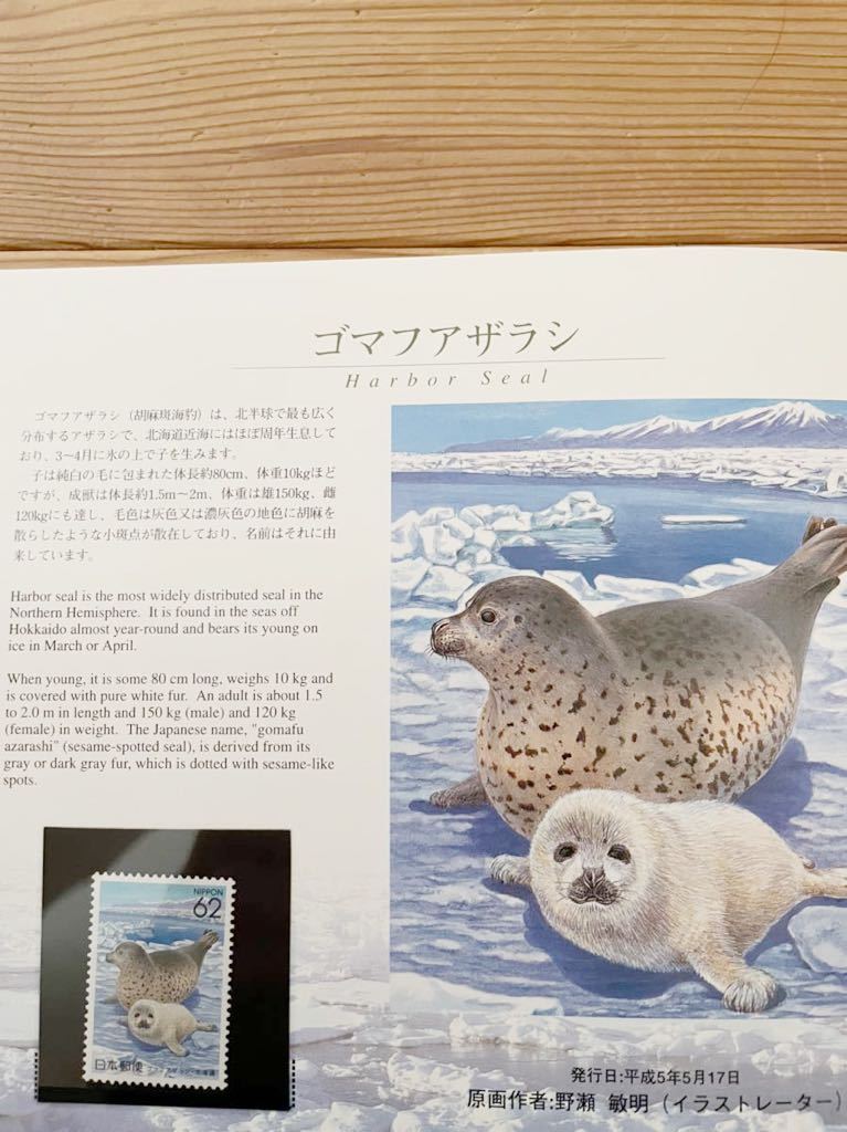 【匿名配送料込み】未使用、未開封 北海道のふるさと切手の画像7