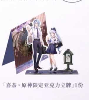 原神 喜茶 HEYTEA 中国限定 コラボ アクリルスタンド アクリルバッジ ...