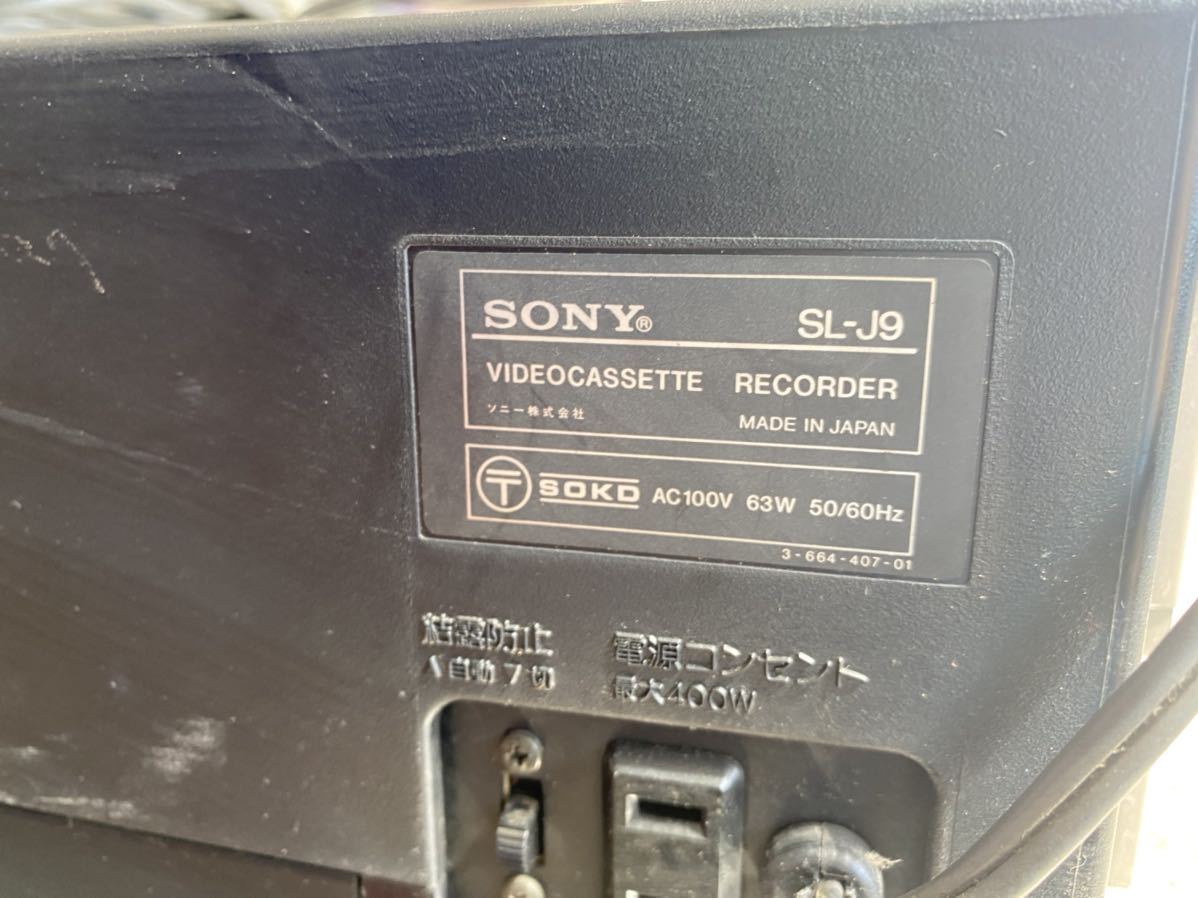 ソニー　ベータマックス　録音再生機　ビデオカセットレコーダー　SL-J9 電源確認済み_画像8