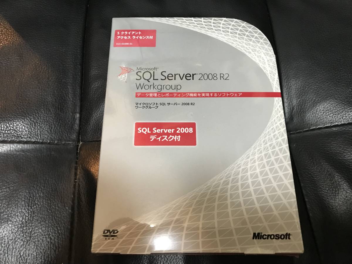SQLserver 2008 R2 5クライアント ディスク付