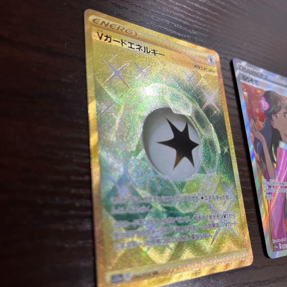 は自分にプチご褒美を (美品) ふりそで SR エネルギーつけかえ UR