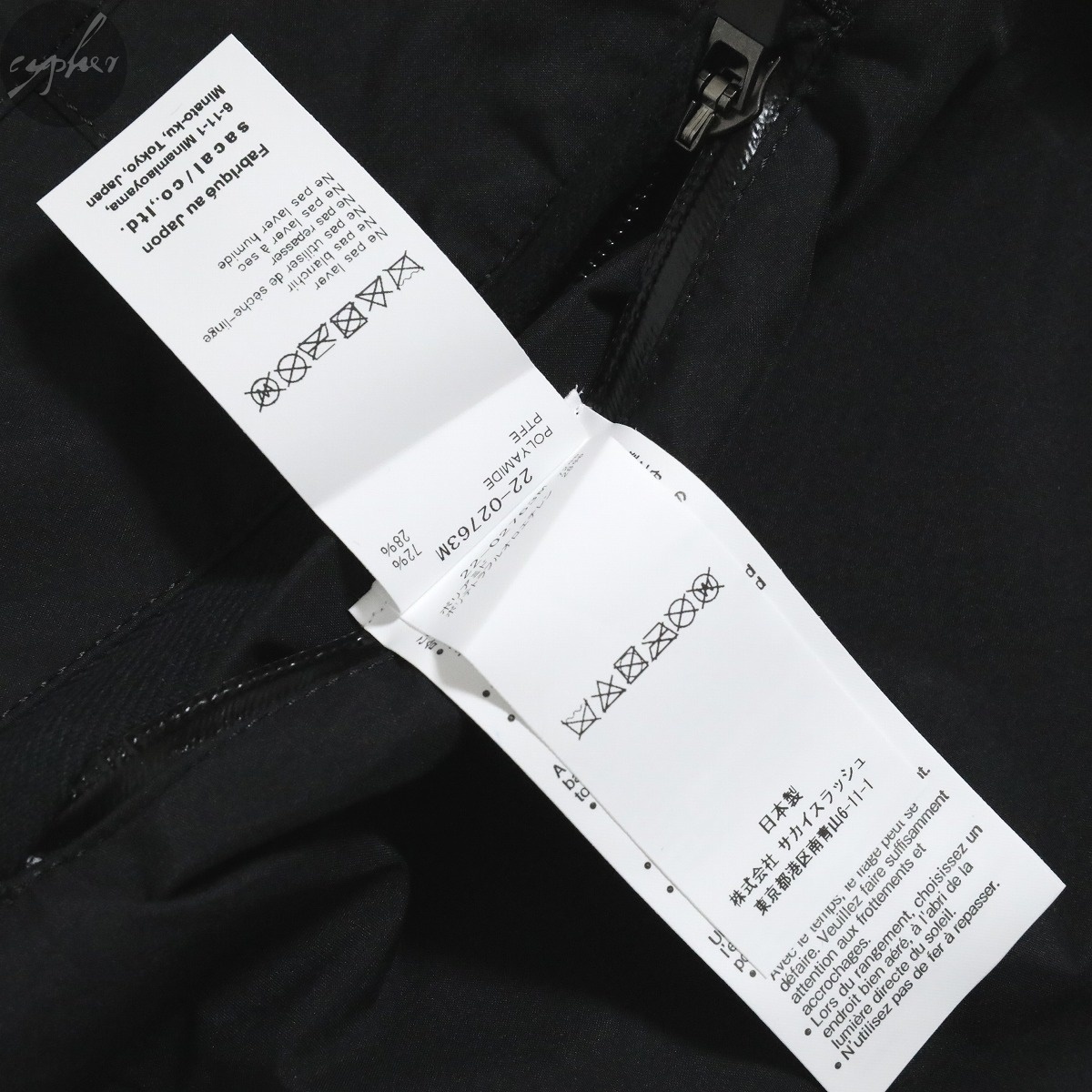 78%以上節約 S 新品 22SS SACAI ACRONYM ショーツ 黒 ショート パンツ