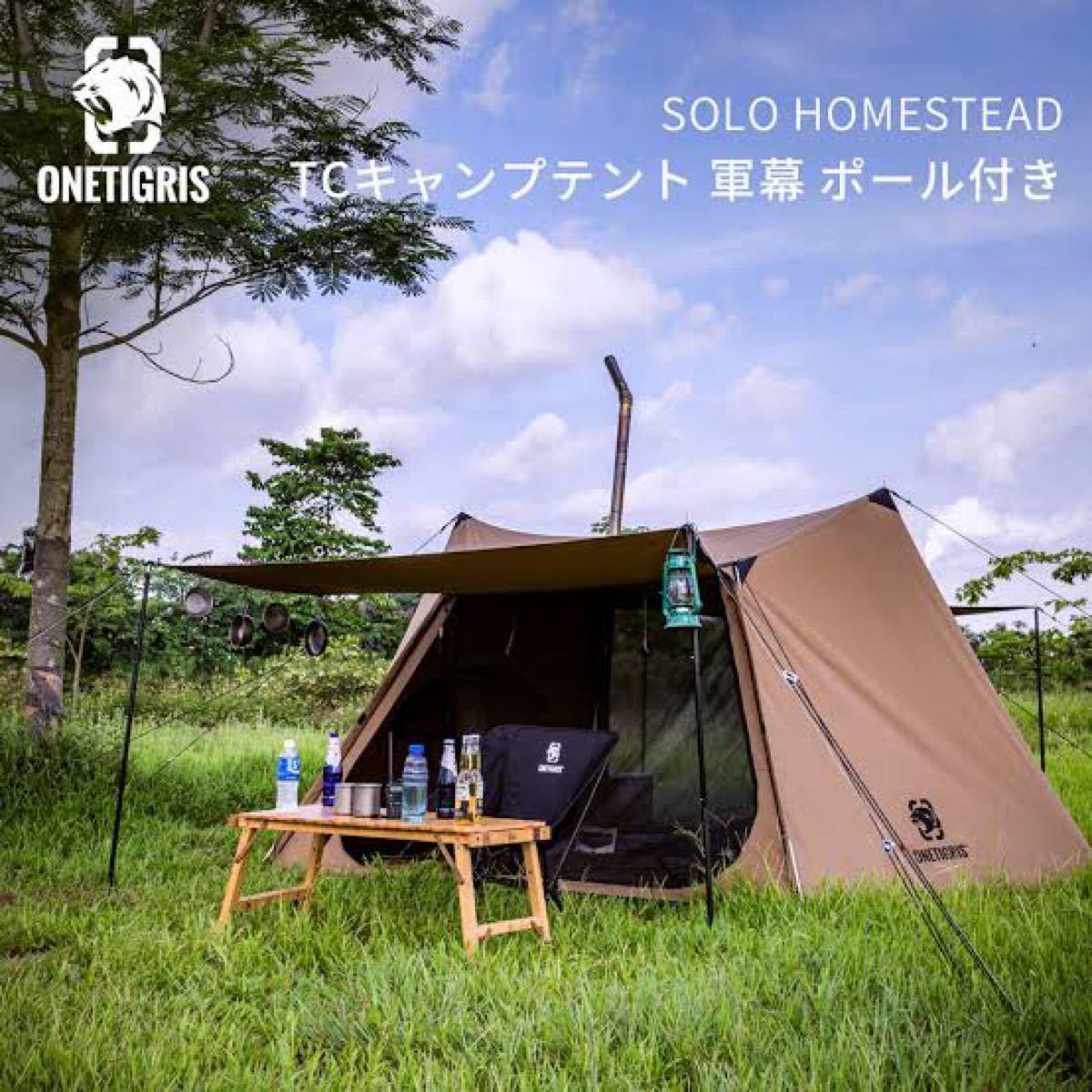 50%OFF】 OneTigris ポリコットンTC ROC SHIELD TCタープ 炎幕 en