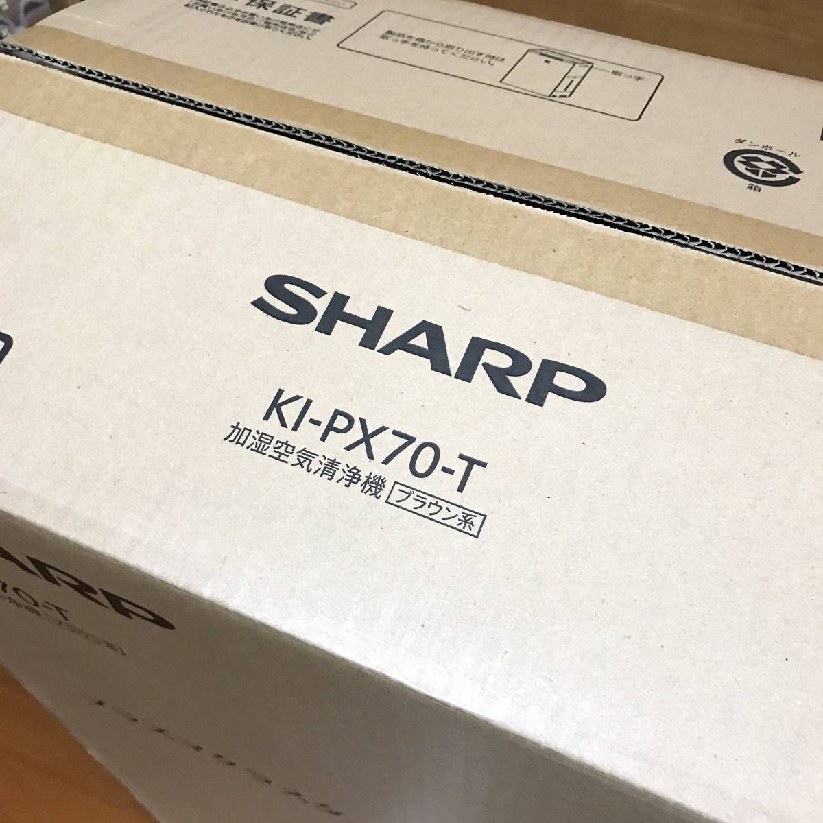 未使用 SHARP シャープ プラズマクラスターNEXT 加湿空気清浄機