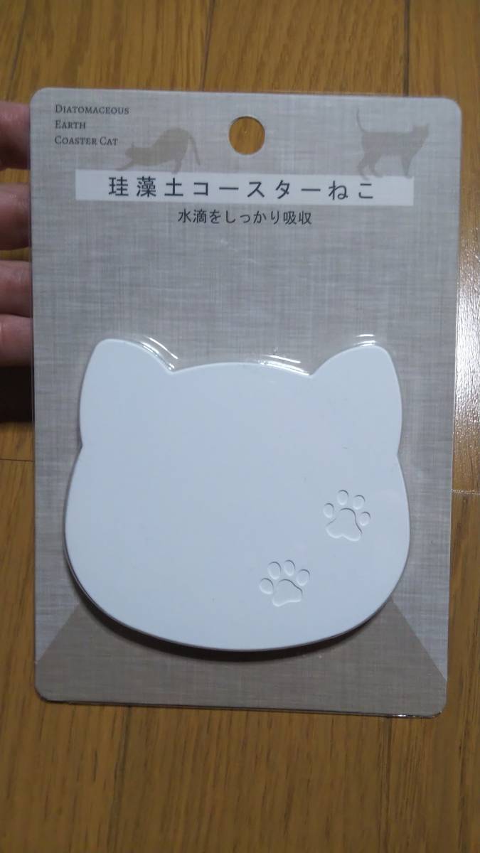 珪藻土 コースター ねこ ネコ 猫型 吸水 白色 新品_画像1