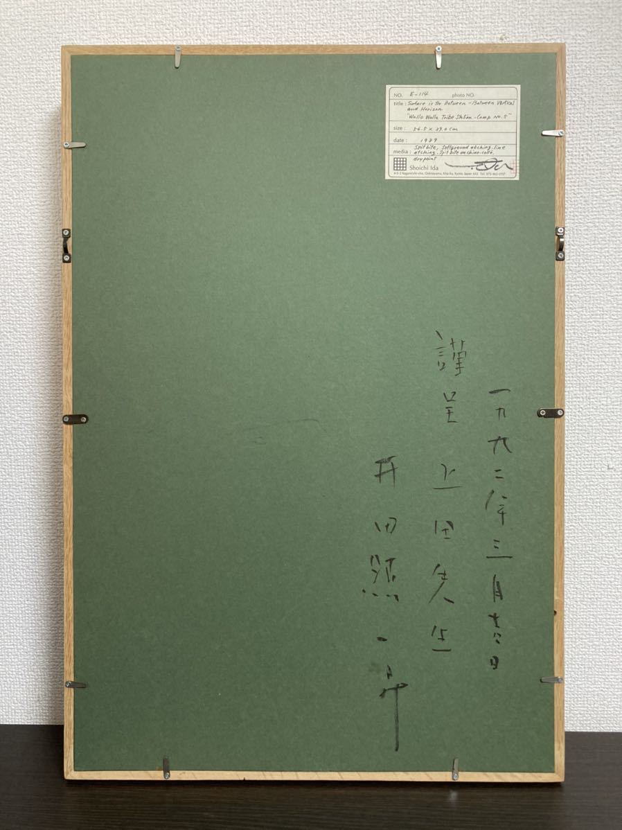 希少】井田照一 ドライポイント・エッチング 直筆サイン 1989年 版画 額装-