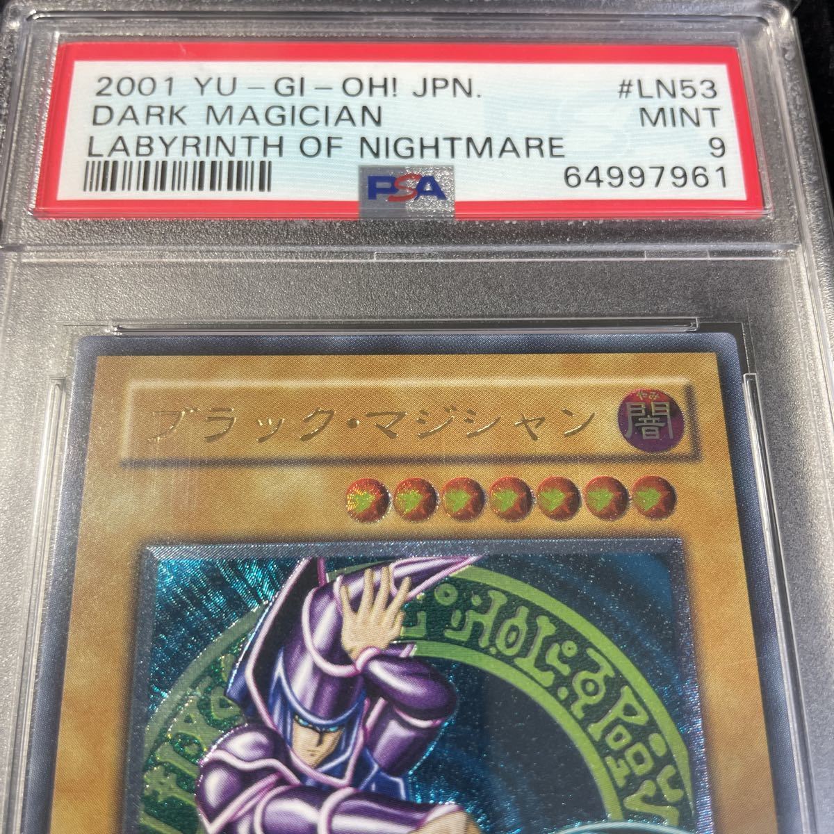 ングカード 遊戯王 ブラック・マジシャン レリーフ psa9 oB65H