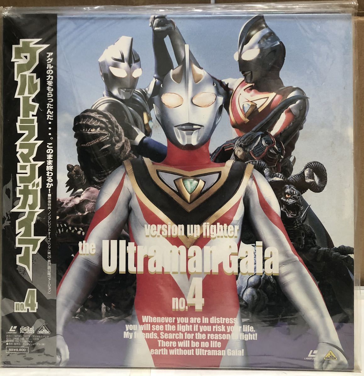 送料込み　特撮 ウルトラマンガイア VOL.1,2,3,4,6,7 全6枚セット　5話はなし　レーザーディスク　LD