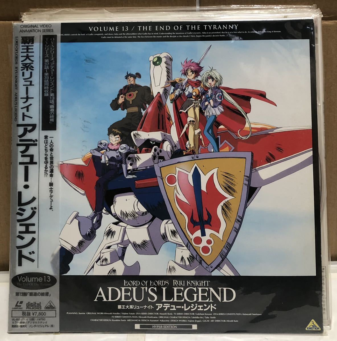送料込み 覇王大系リューナイト アデュー・レジェンド Vol.1,4,5,7,8,13 レーザーディスク LD 送料込み 覇王大系リューナイト アデュー・レジェンド Vol.1,4,5,7,8,13 レーザーディスク LD