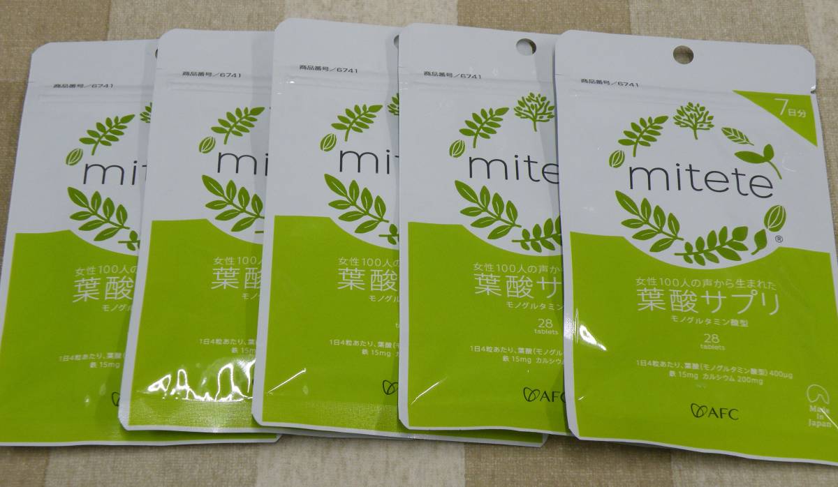 入園入学祝い mitete 葉酸サプリ 5袋