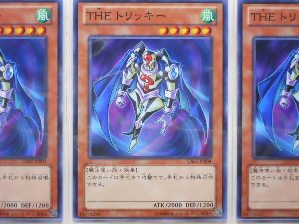 遊戯王　ＴＨＥ トリッキー　ノーマル　3枚セット_ＴＨＥ トリッキー