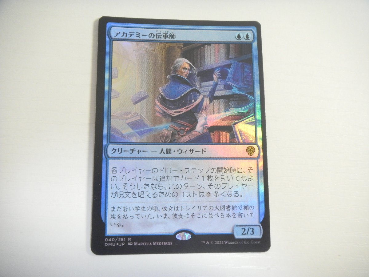 A74【MTG マジック・ザ・ギャザリング】アカデミーの伝承師 Foil 団結のドミナリア 即決_画像1