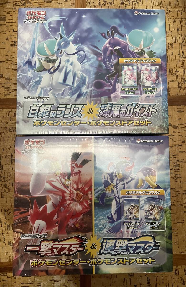 ポケモンカードゲーム 一撃マスター&連撃マスター 白銀のランス&漆黒