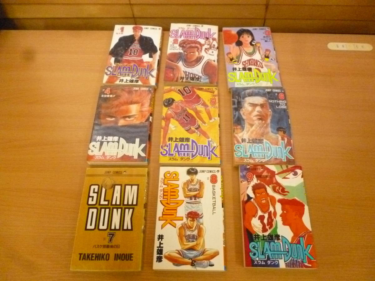 スラムダンク SLAM DUNK 井上雄彦 集英社 1 31巻 全巻セット 7巻カバー ...