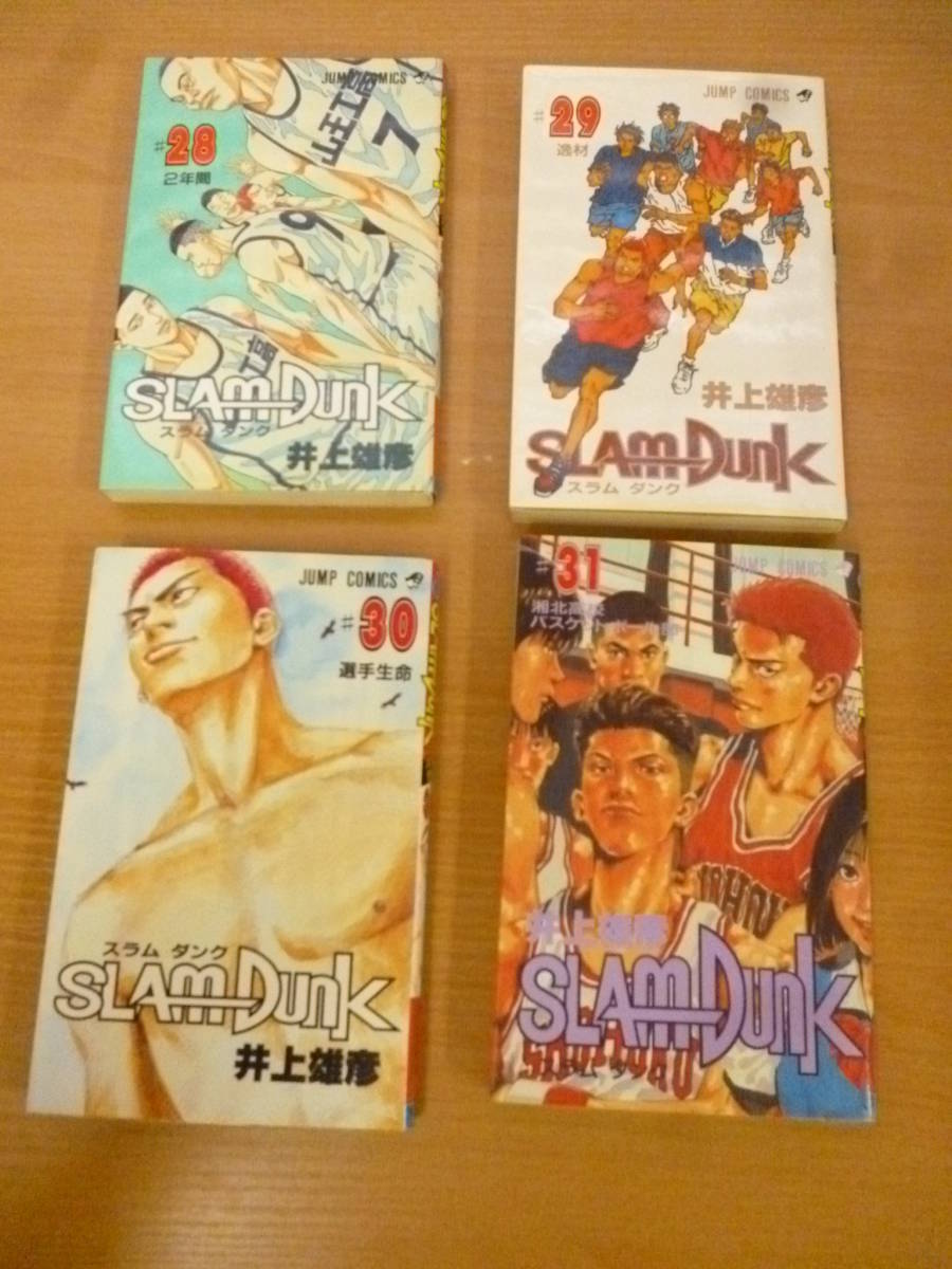 スラムダンク SLAM DUNK 井上雄彦 集英社 1 31巻 全巻セット 7巻カバー ...