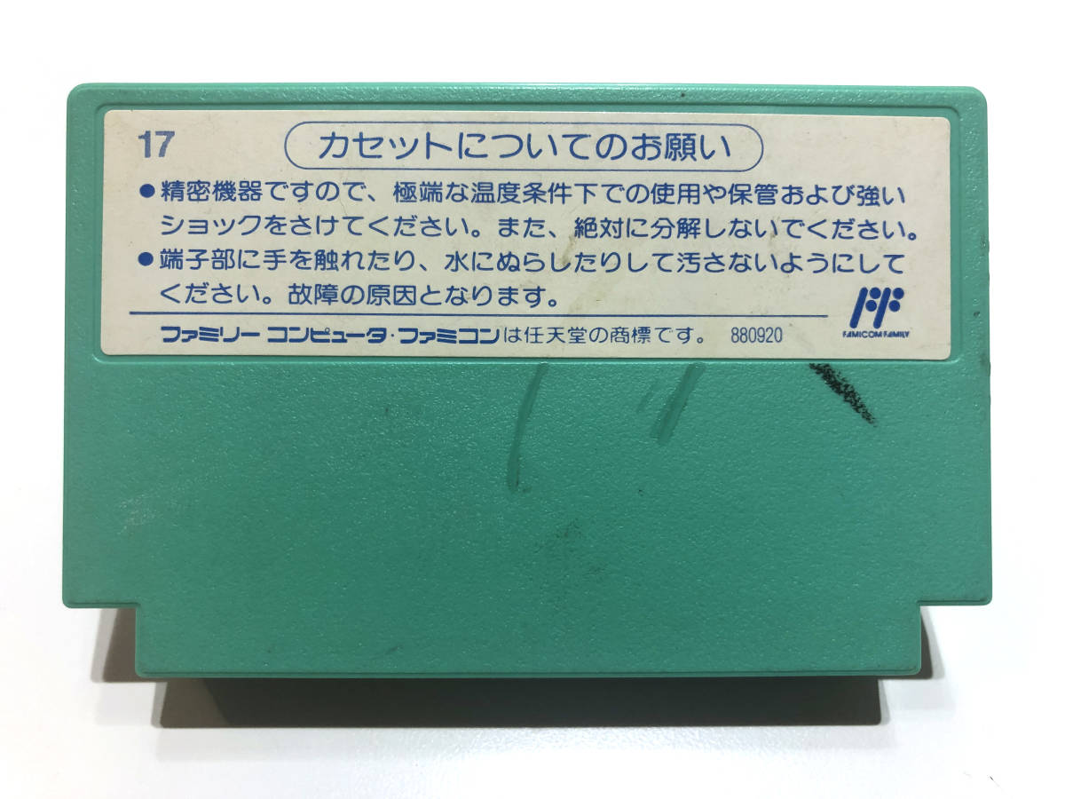 [動作確認済] FC ファミコン③ ペーパーボーイ／アルトロン_画像2