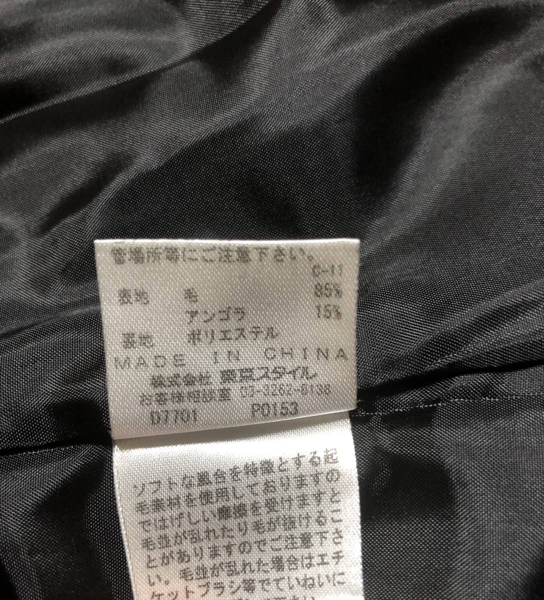 売切り特価 東京スタイル ブルーフォックス アンゴラ ロングコート 濃