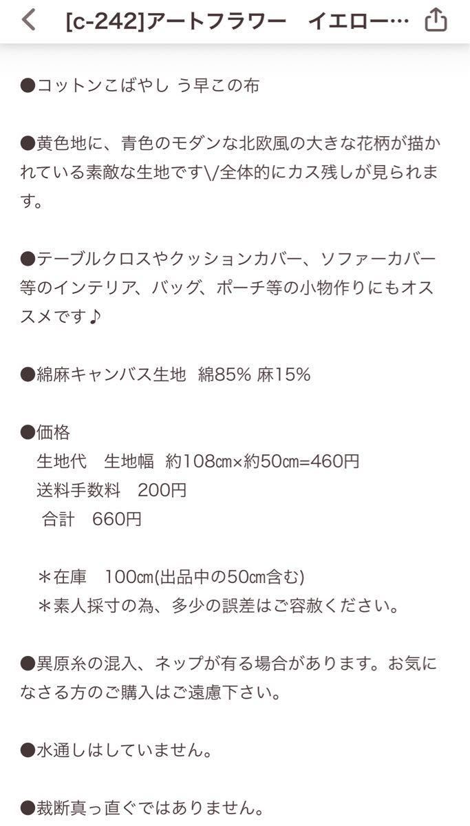 keiちゃん様[c-524.242]アートフラワー　生成り×黒　う早この布　綿麻キャンバス生地　108×50