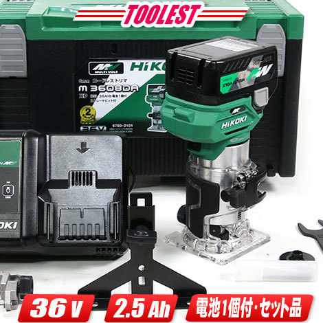 セール品 HiKOKIマルチボルト36V コードレス コードレストリマ