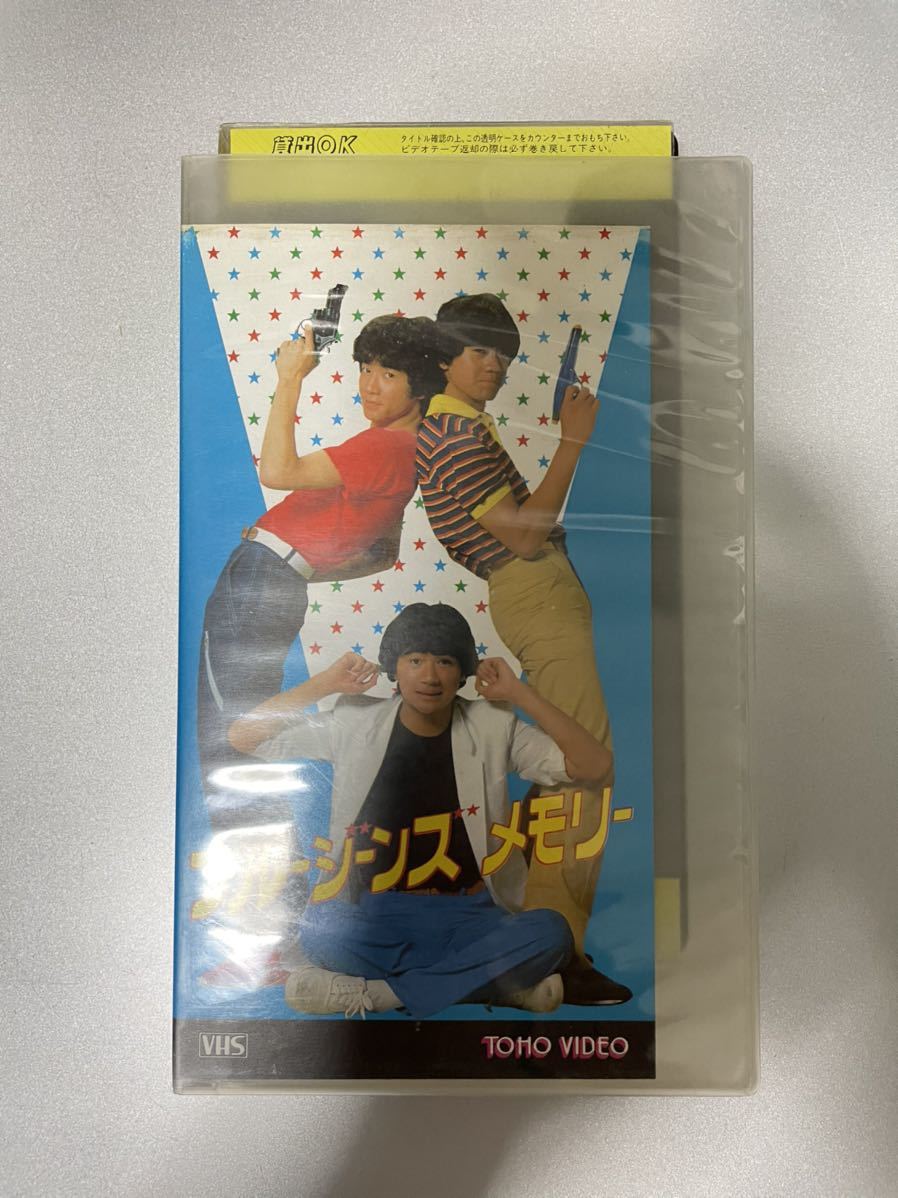 ヤフオク! - ブルージーンズ・メモリー ジャニーズたのきん映画1981年...