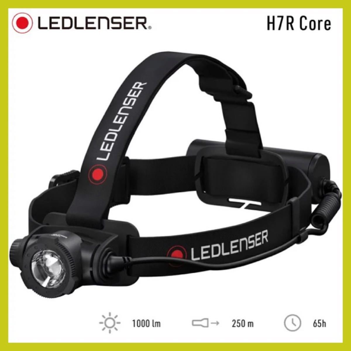 ⑤新品 未使用 LEDLENSER H7R CORE レッドレンザー - ライト・ランタン