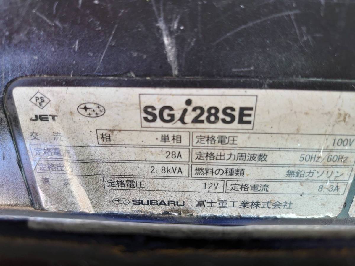 即決)スバル・富士重工・発電機・インバータ・防音・SGi28SE・724時間