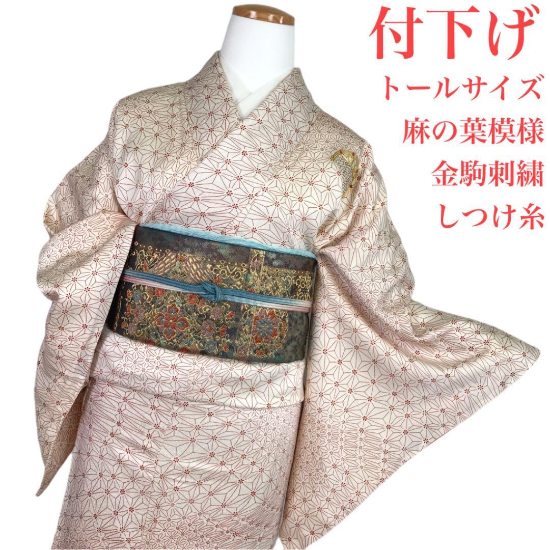 K-1755 付下げ 金駒刺繍 麻の葉模様 しつけ糸 トールサイズ www