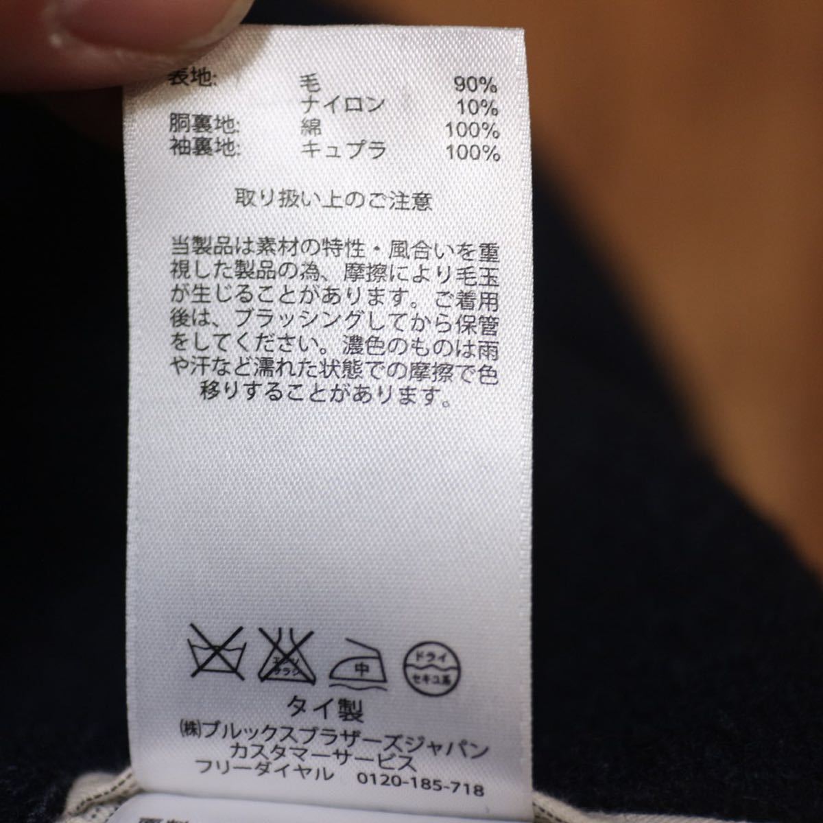 black fleece brooks brothers BB0 ウール テーラードジャケット