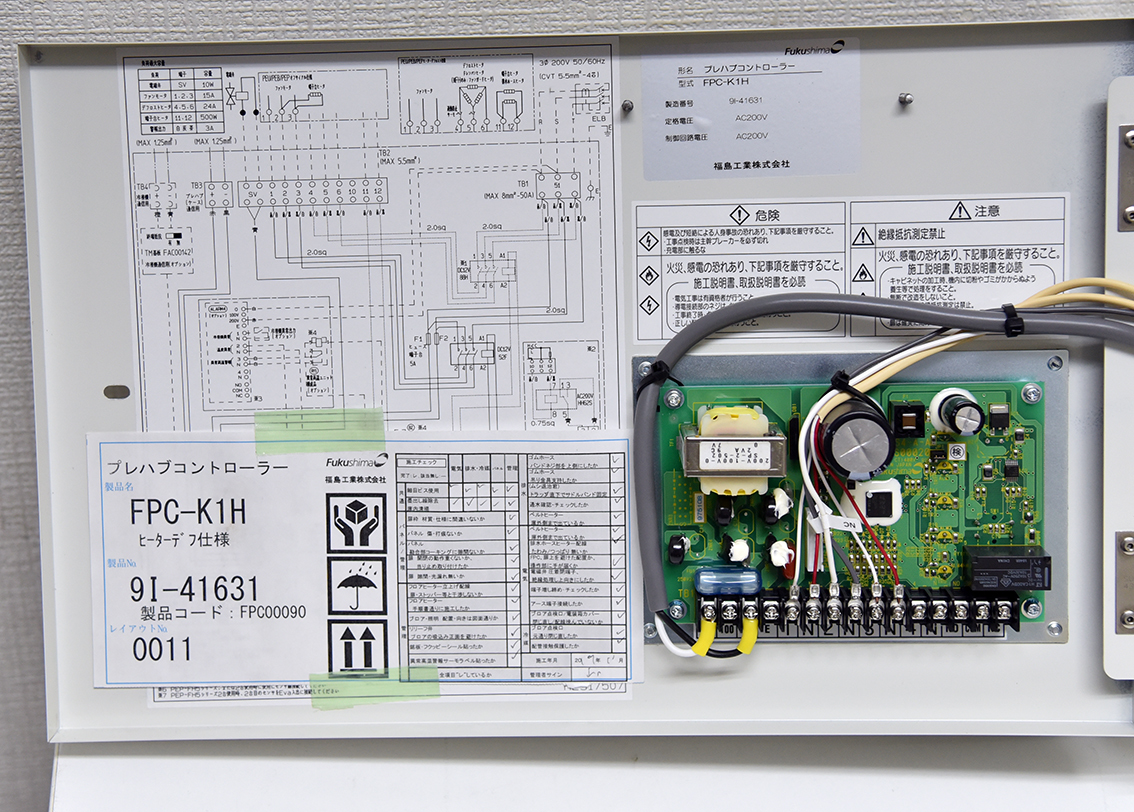 フクシマ/福島 プレハブコントローラー FPC-K1H 2019年製 9I31 フクシマ/福島 プレハブコントローラー FPC-K1H 2019年製 9I31
