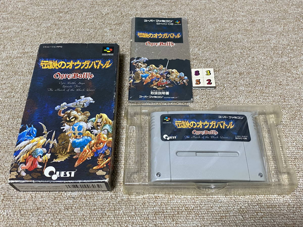 スーパーファミコン(SFC)「伝説のオウガバトル」(箱・説明書 付/S-8352)_画像1
