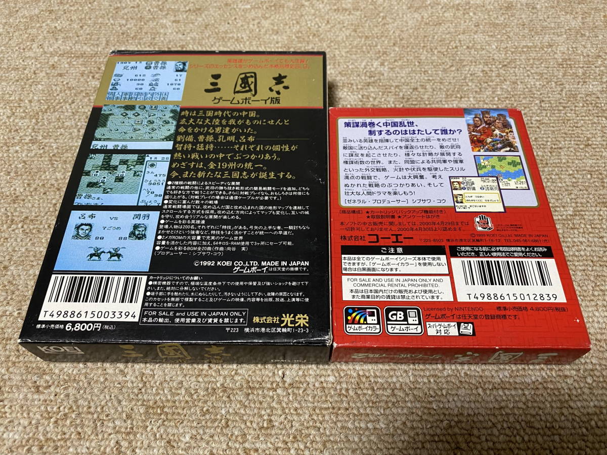 ゲームボーイ(GB)「三国志ゲームボーイ版 シリーズ全2本フル ゲームボーイ(GB)「三国志ゲームボーイ版 シリーズ全2本フル