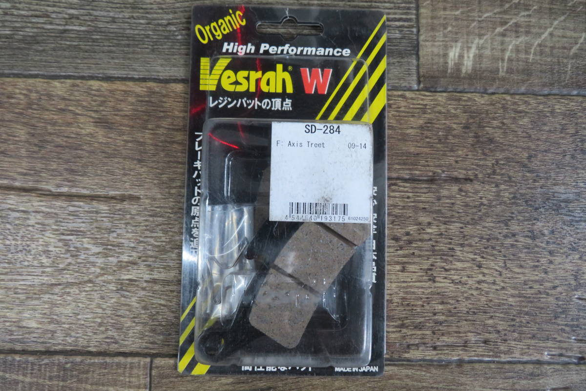 Vesrah W　オーガニックブレーキパッド　SD-284　Axis Treet　ヤマハ用　ベスラ　★新品未使用品★_画像1