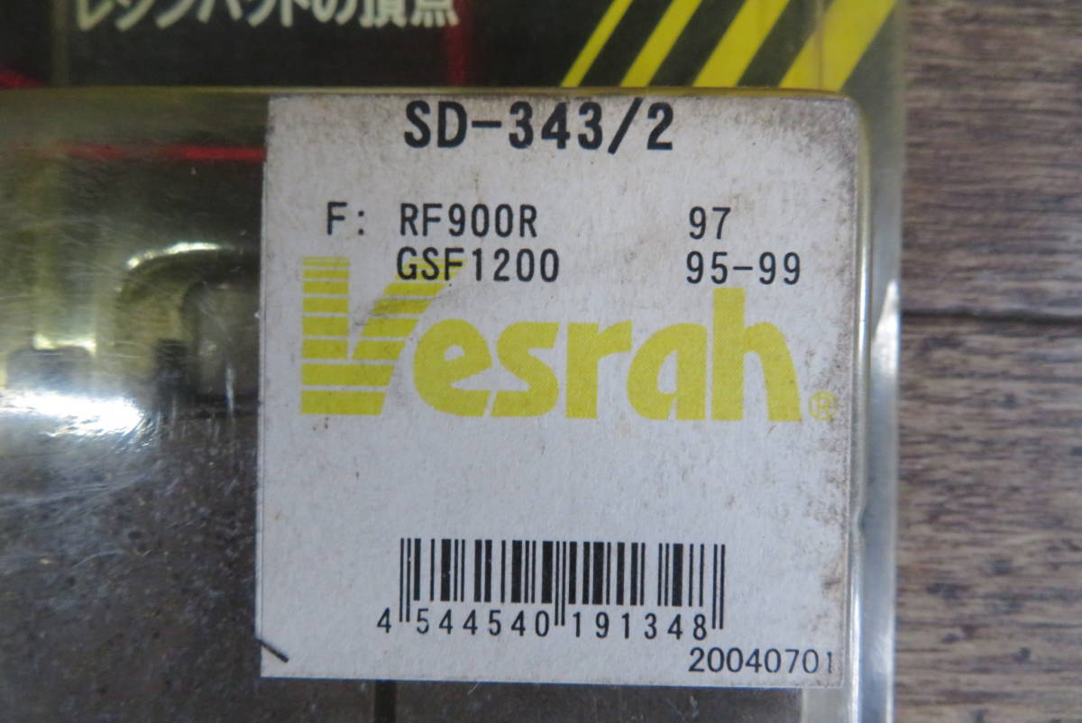 Vesrah W オーガニックブレーキパッド　SD-343/2　RF900R/GSF1200　スズキ用　ベスラ_画像3