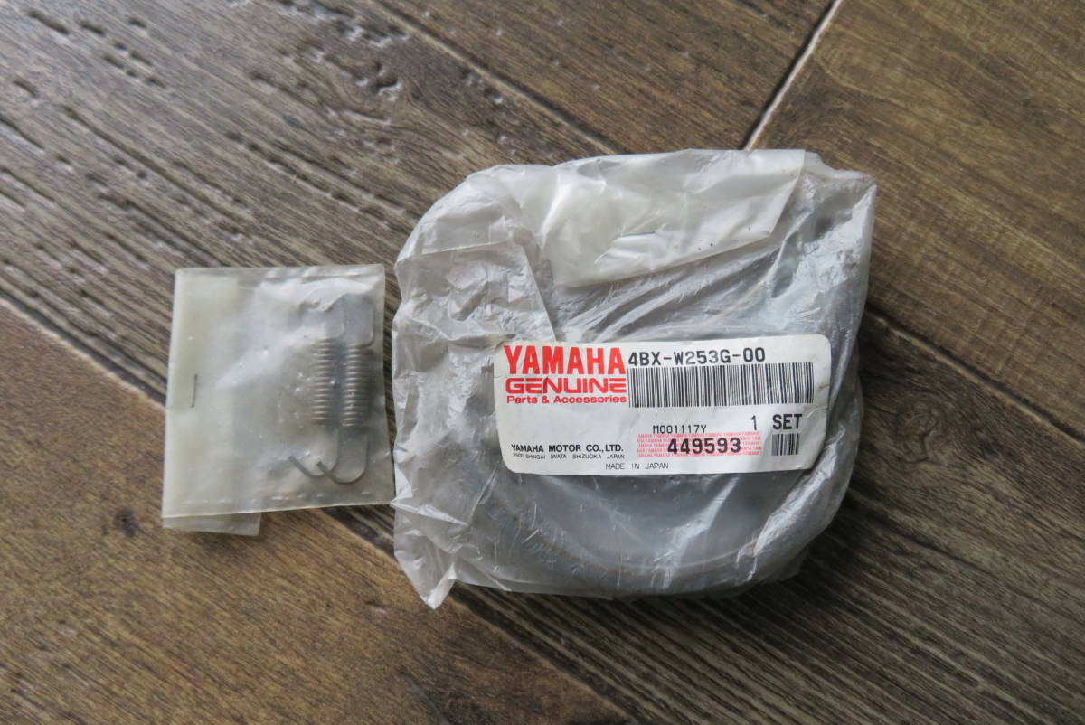 YAMAHA　ブレーキシューセット　4BX-W253G-00　ヤマハ　★未使用品★純正品★_画像1