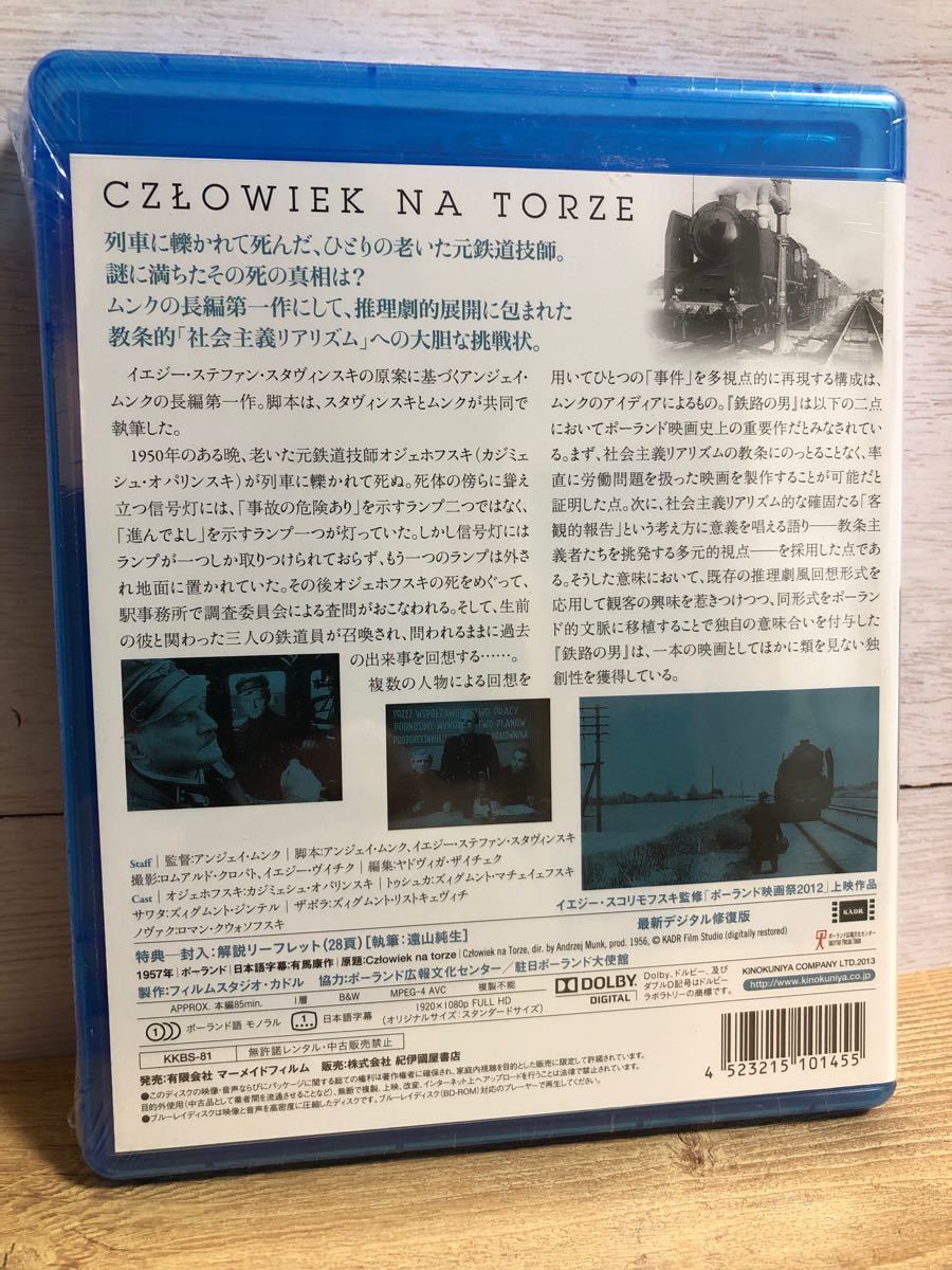 【廃盤・新品】鉄路の男　Blu-ray  アンジェイ・ムンク監督