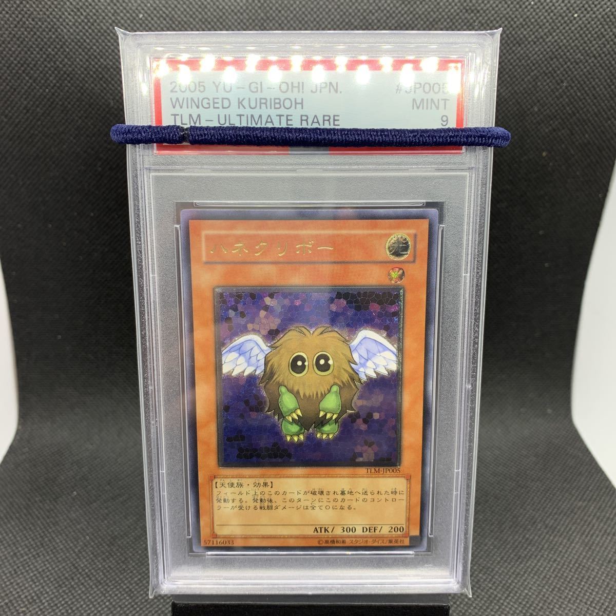 PSA9 遊戯王カード ハネクリボー レリーフ アルティメットレア TLM