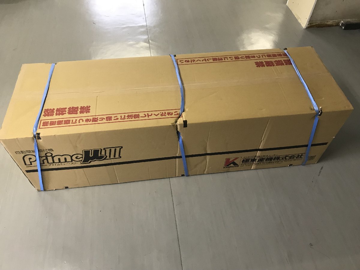 引取限定 品 極東産機 自動壁紙糊付機 Prime-μ3 プライムミュースリー 11-1394 / 2階 / ITFAKLJDCOI2(その他)|売買されたオークション情報、yahooの商品情報をアーカイブ公開 - オークファン(aucfan.com) 引取限定 品 極東産機 自動壁紙糊付機 Prime-μ3 プライムミュースリー 11-1394 / 2階 / ITFAKLJDCOI2(その他)|売買されたオークション情報、yahooの商品情報をアーカイブ公開 - オークファン(aucfan.com)