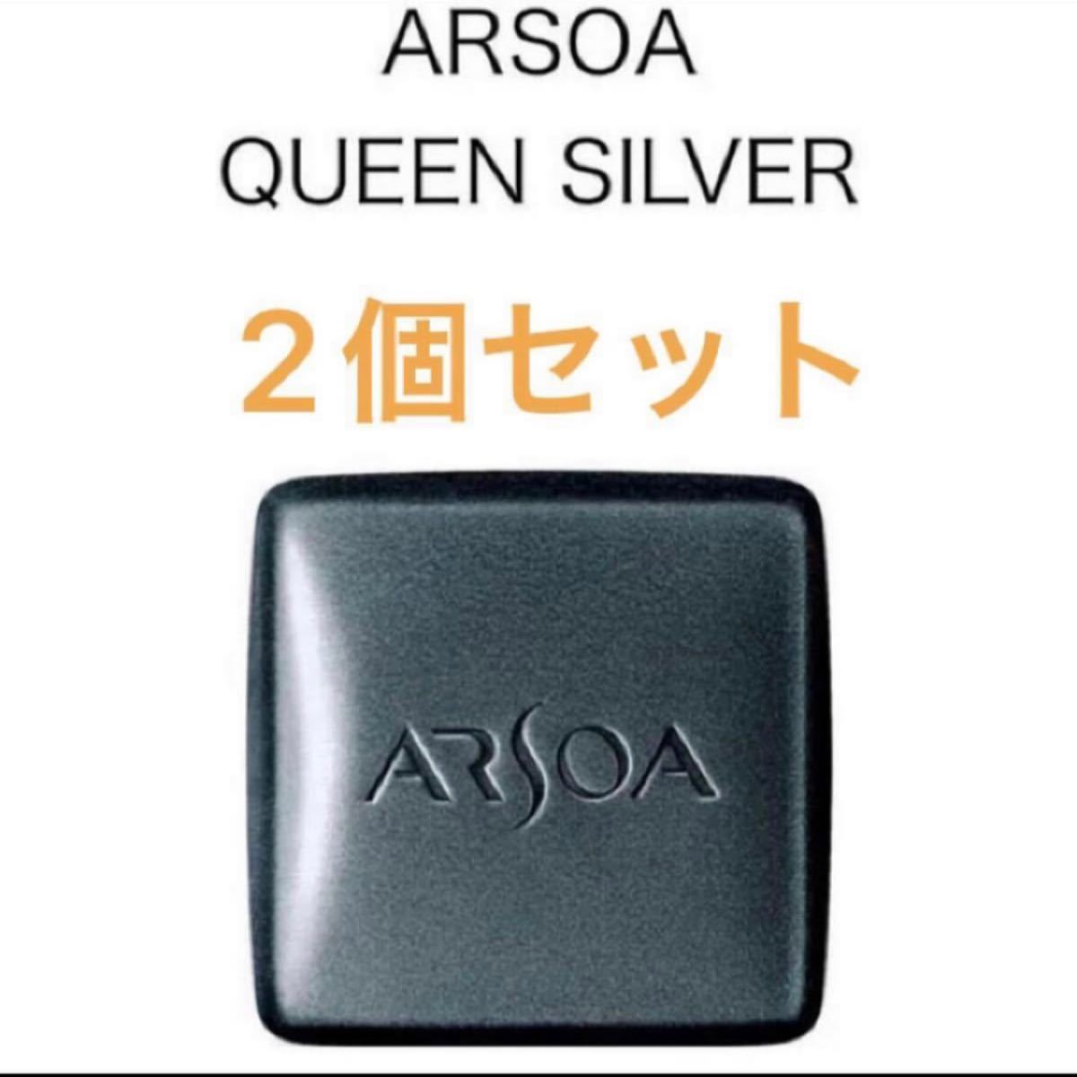 高評価国産 アルソア クイーンシルバー 石鹸 135g 3個 QtzBx